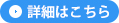 中国語（北京語）教室の詳細はこちら