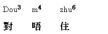 ごめんなさい。